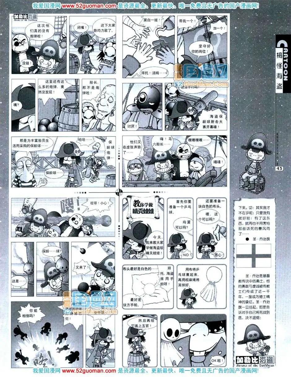 20072期(1/2)-第4话