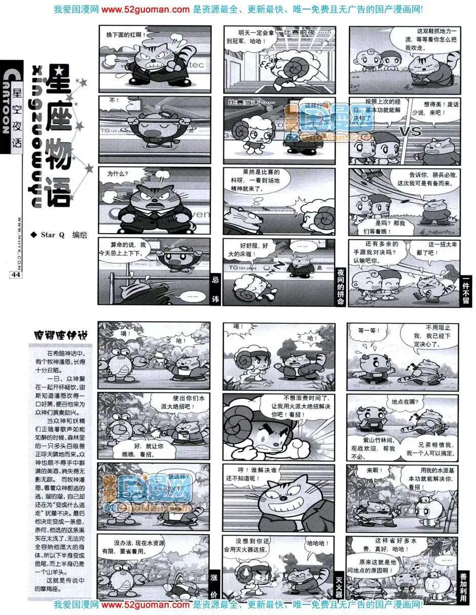 20072期(1/2)-第4话