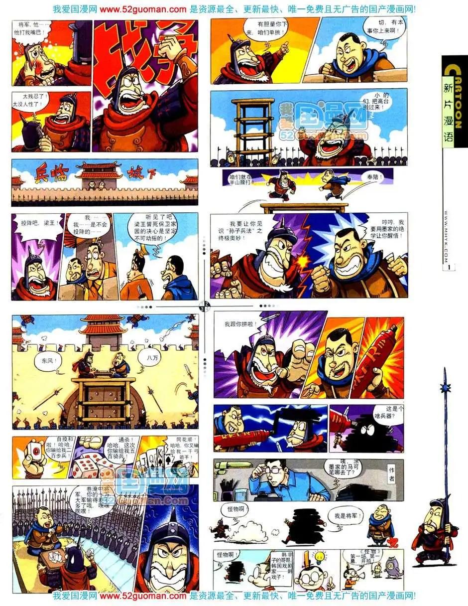 20072期(1/2)-第4话