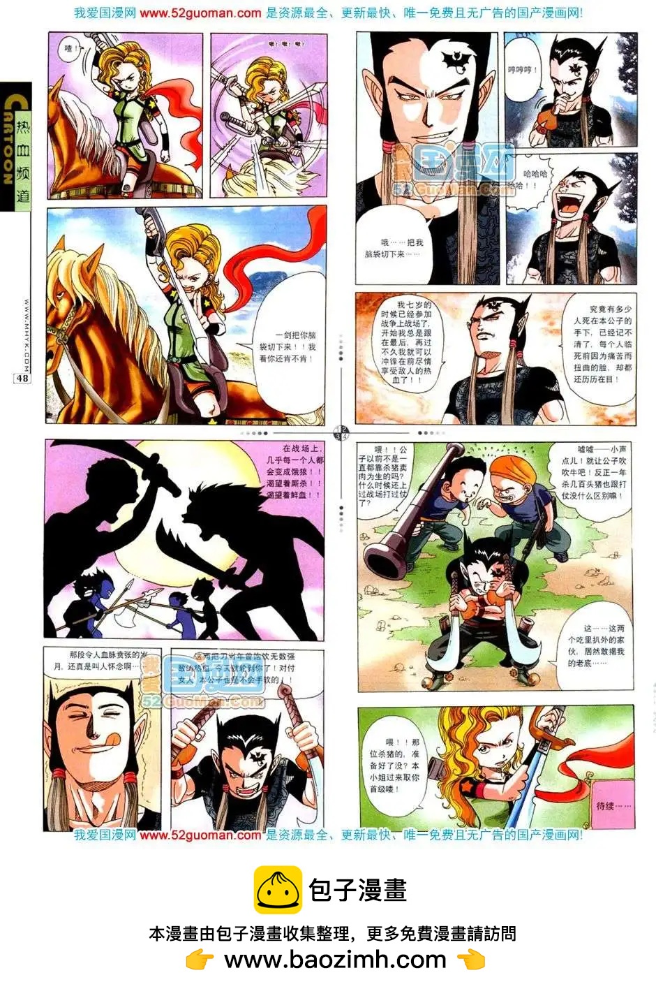 20072期(1/2)-第4话