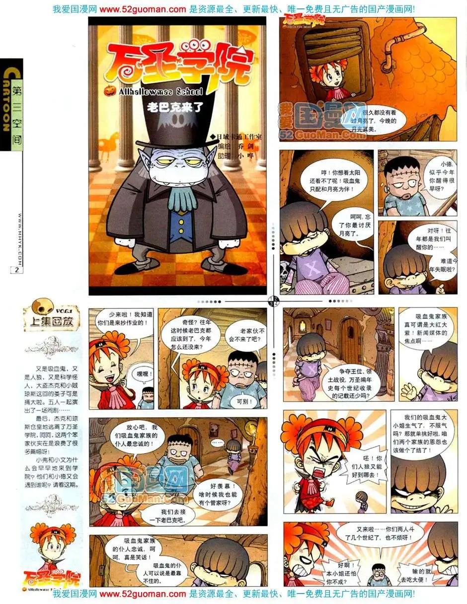 20072期(1/2)-第4话