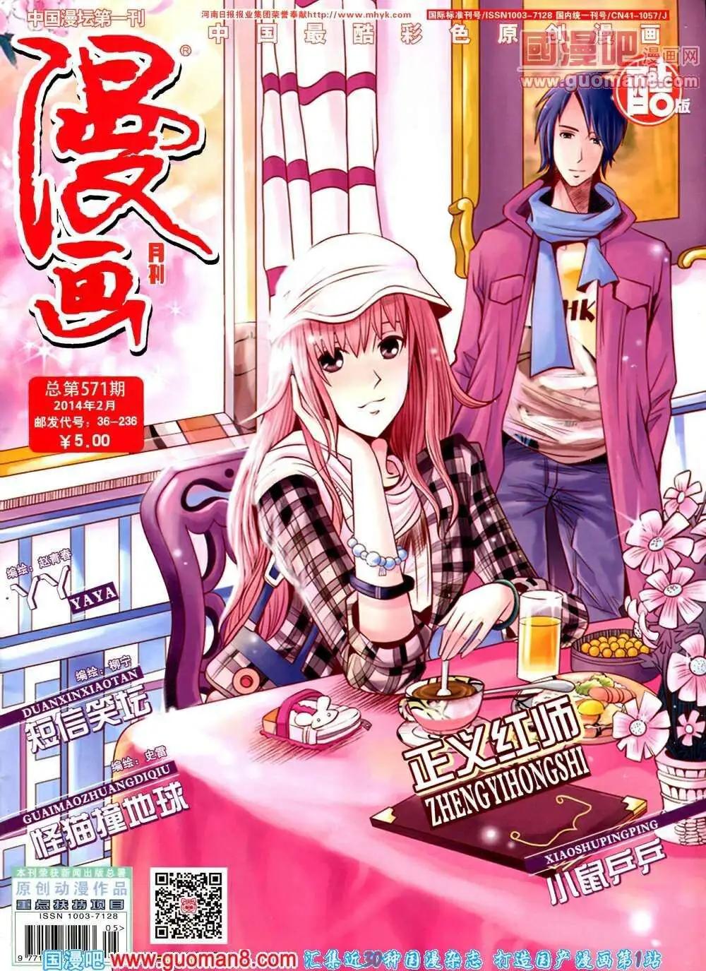 第571期 酷版2014年2期(1/2)-第40话