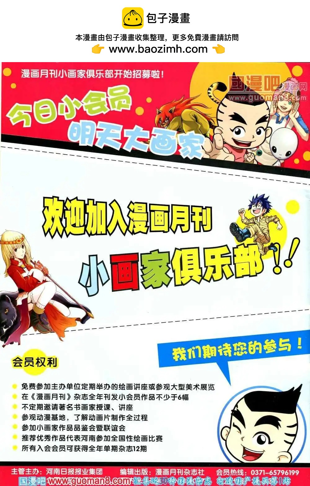 第571期 酷版2014年2期(1/2)-第40话