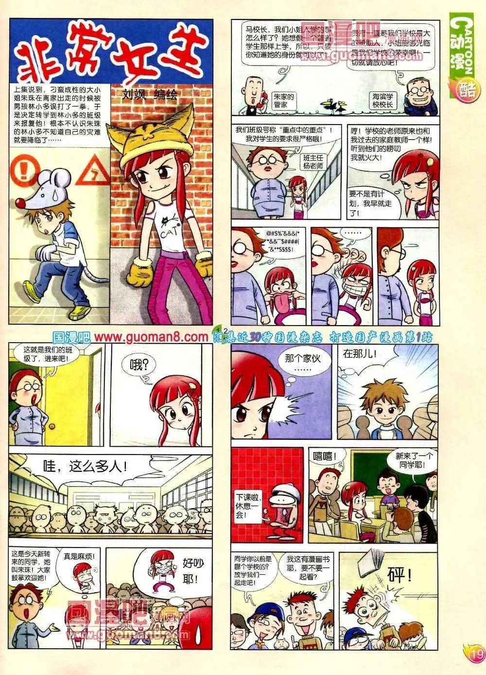 第571期 酷版2014年2期(1/2)-第40话