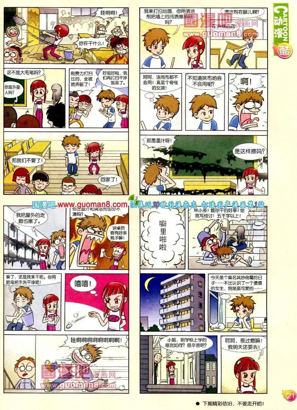 第571期 酷版2014年2期(1/2)-第40话