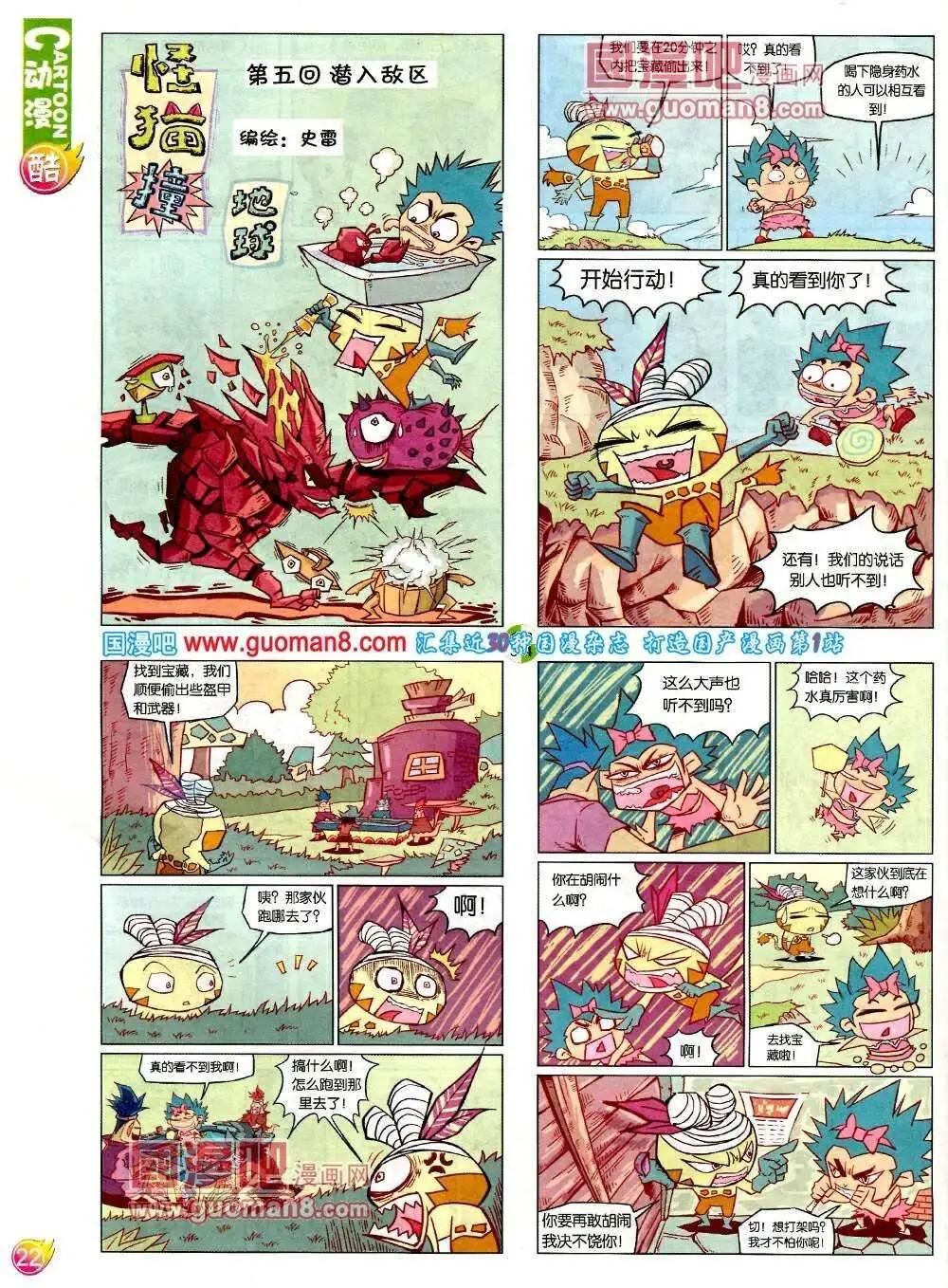 第571期 酷版2014年2期(1/2)-第40话