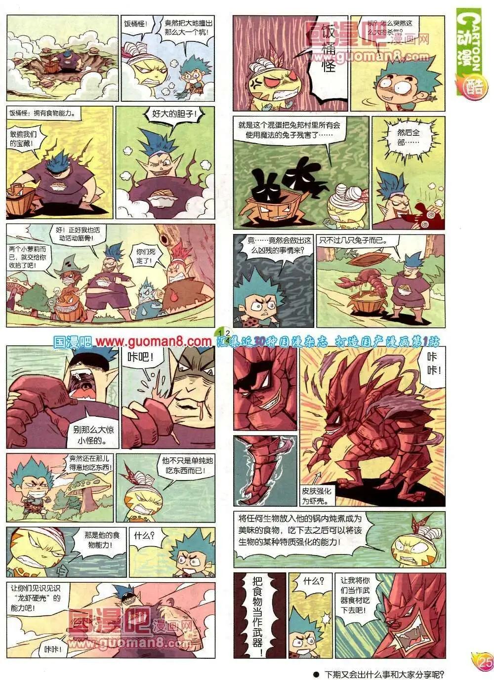 第571期 酷版2014年2期(1/2)-第40话