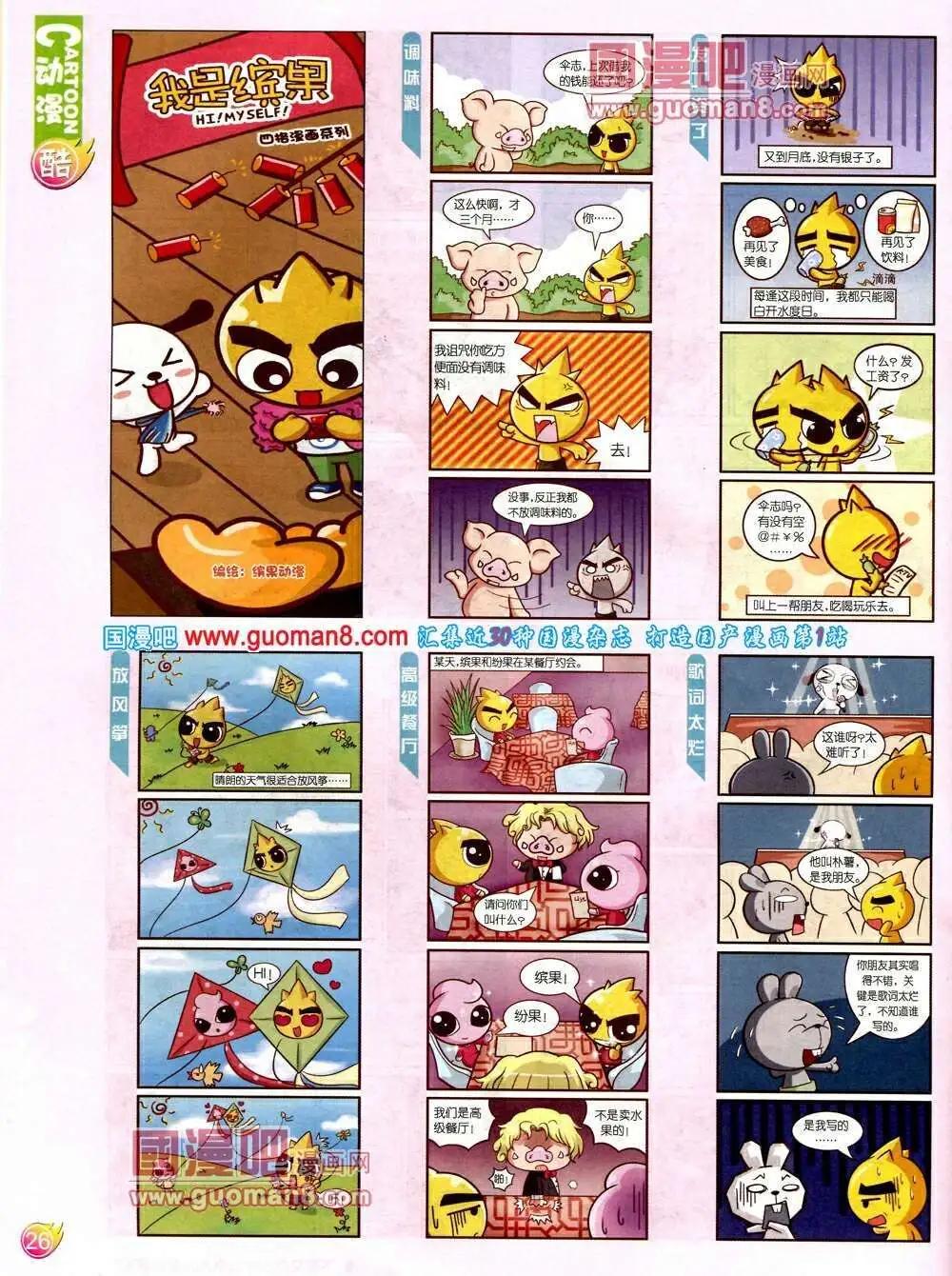 第571期 酷版2014年2期(1/2)-第40话