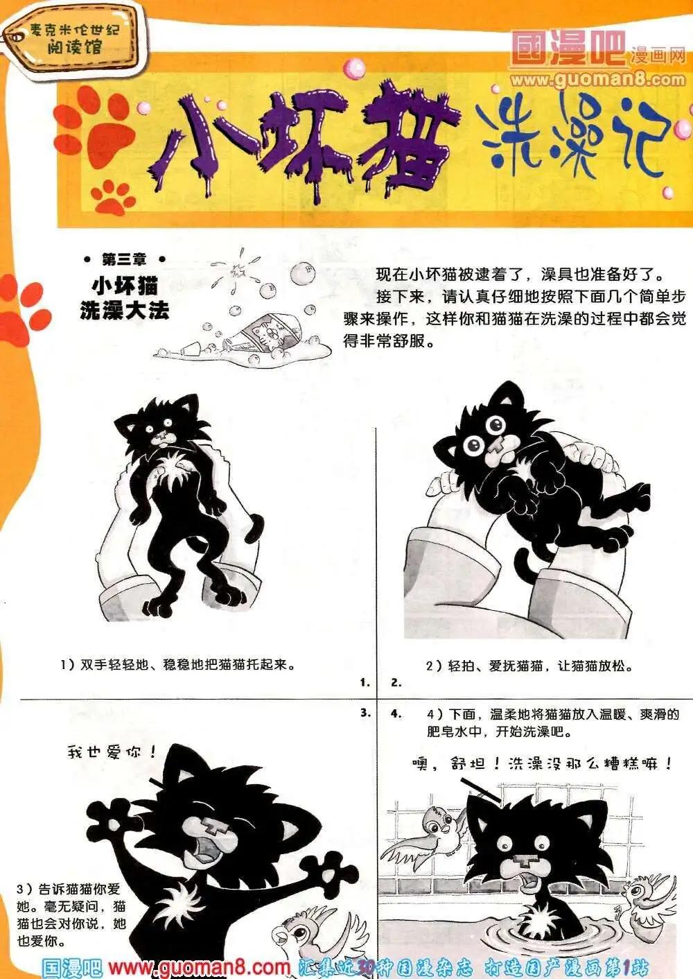 第571期 酷版2014年2期(1/2)-第40话