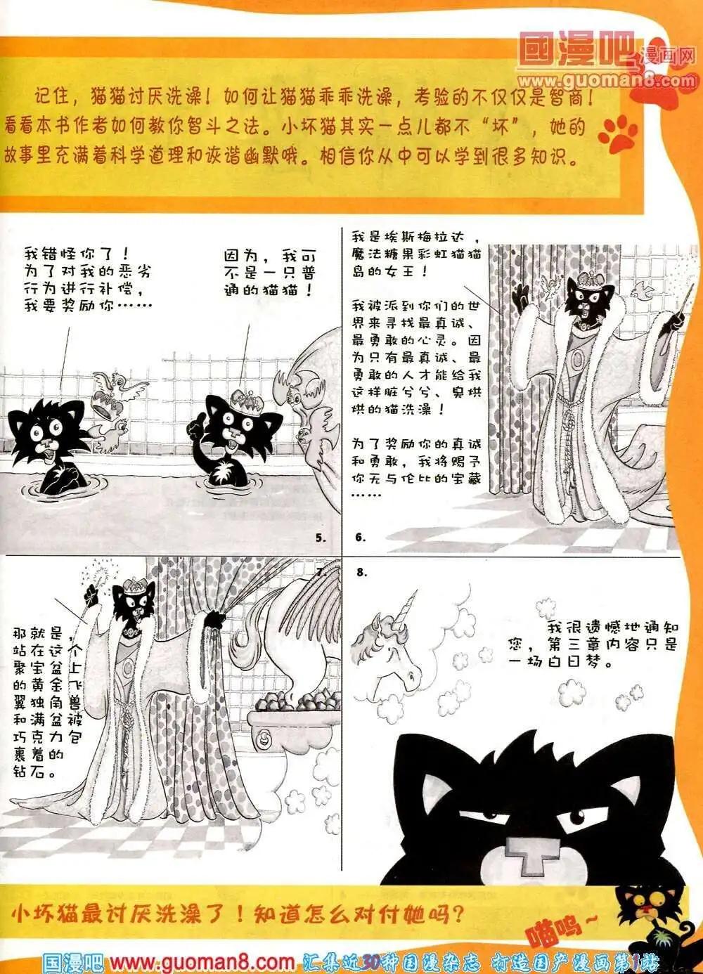 第571期 酷版2014年2期(1/2)-第40话