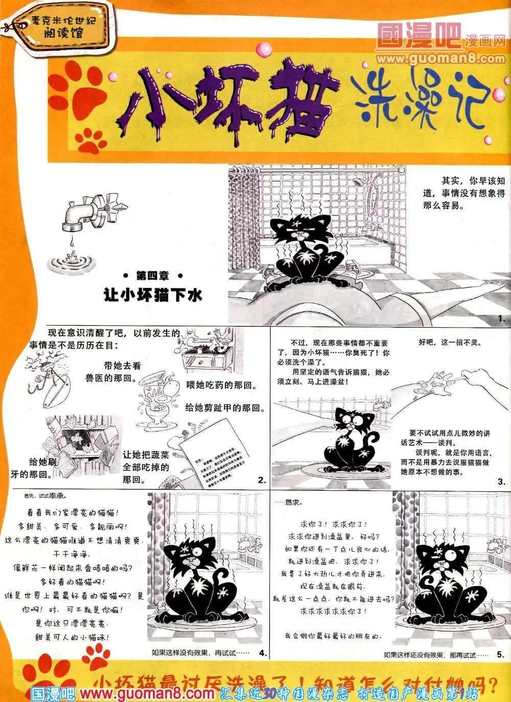 第571期 酷版2014年2期(1/2)-第40话