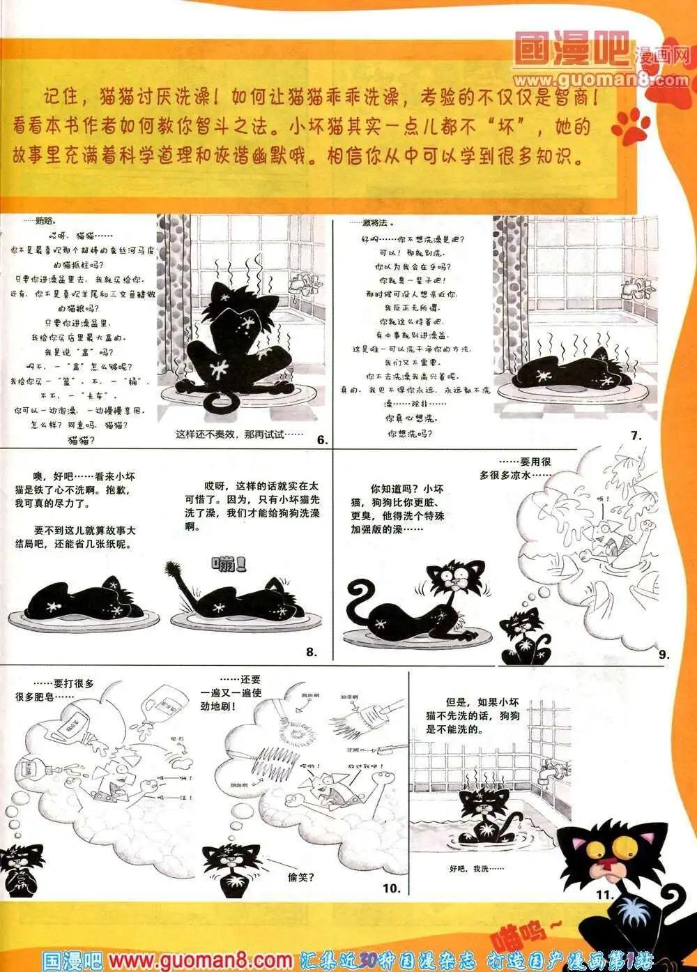 第571期 酷版2014年2期(1/2)-第40话