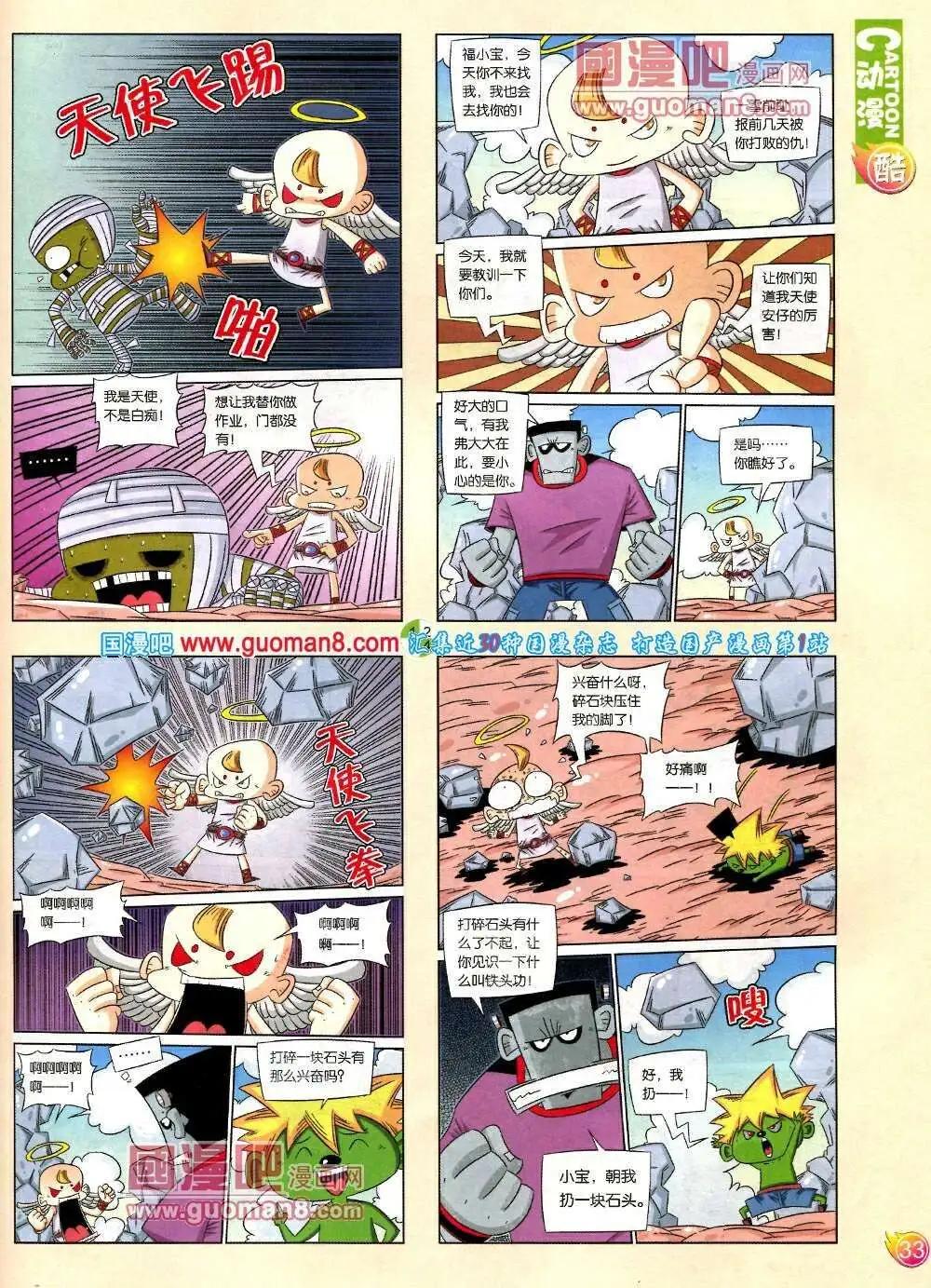 第571期 酷版2014年2期(1/2)-第40话