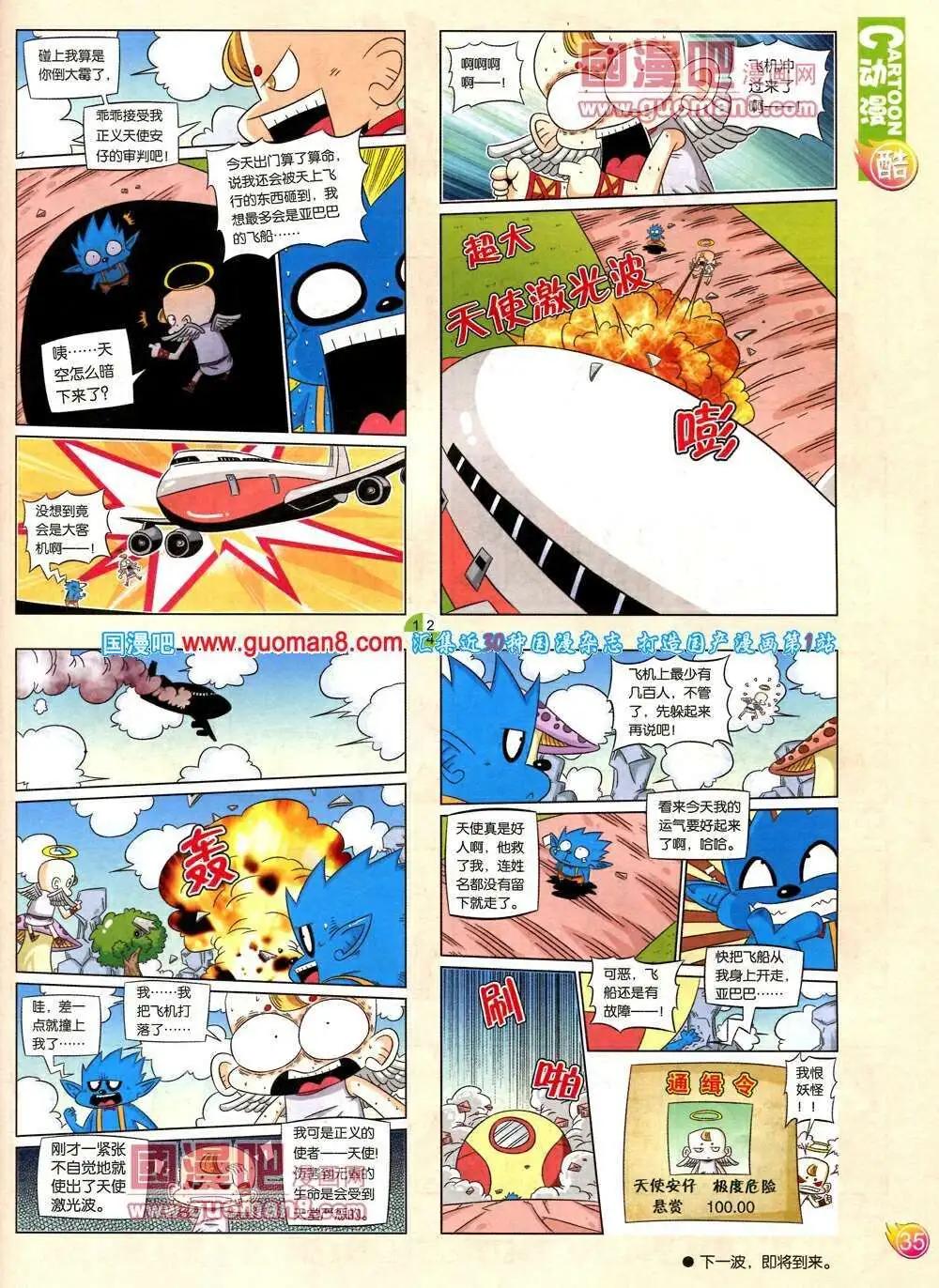 第571期 酷版2014年2期(1/2)-第40话