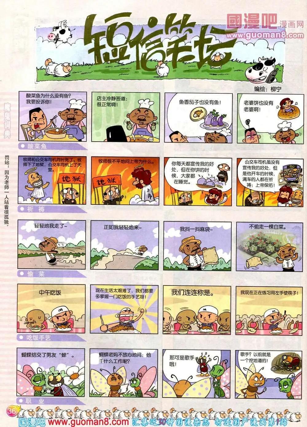 第571期 酷版2014年2期(1/2)-第40话