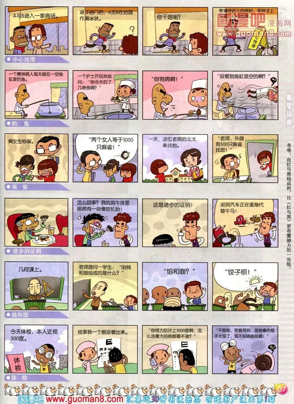 第571期 酷版2014年2期(1/2)-第40话