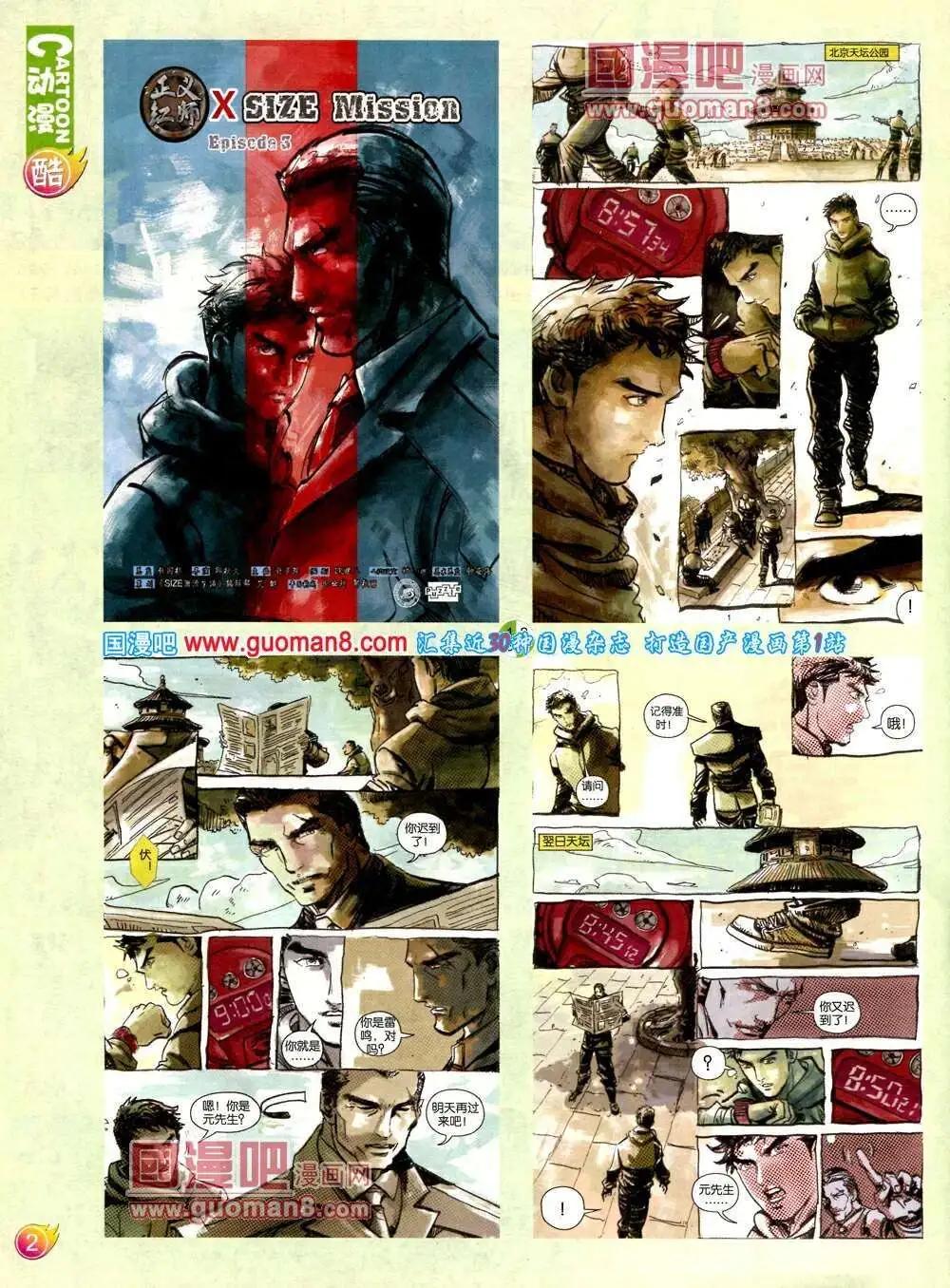 第571期 酷版2014年2期(1/2)-第40话