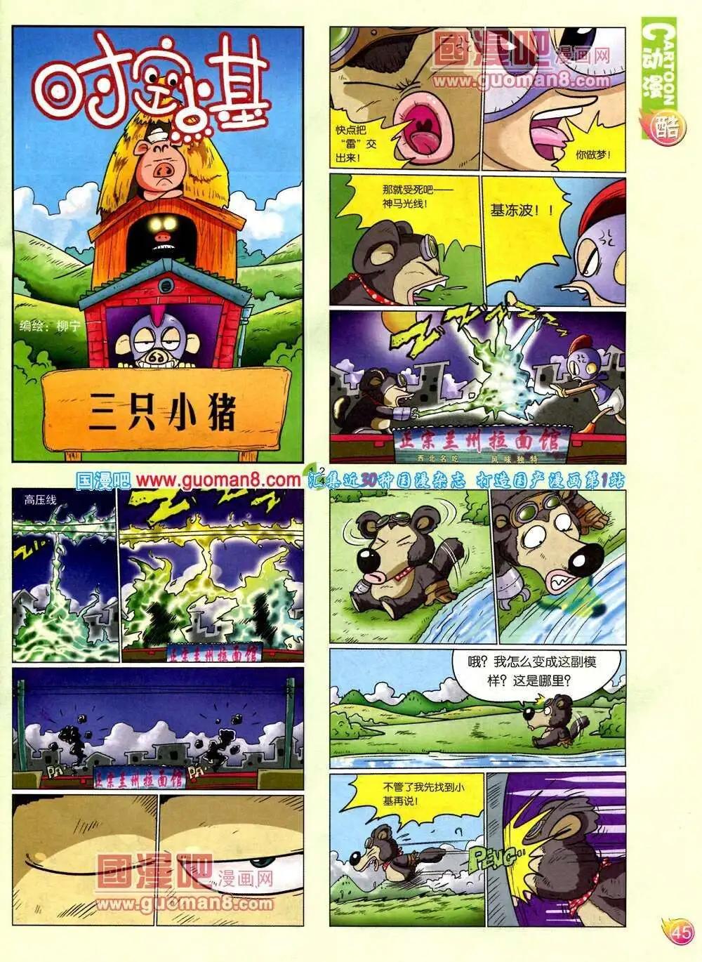 第571期 酷版2014年2期(1/2)-第40话