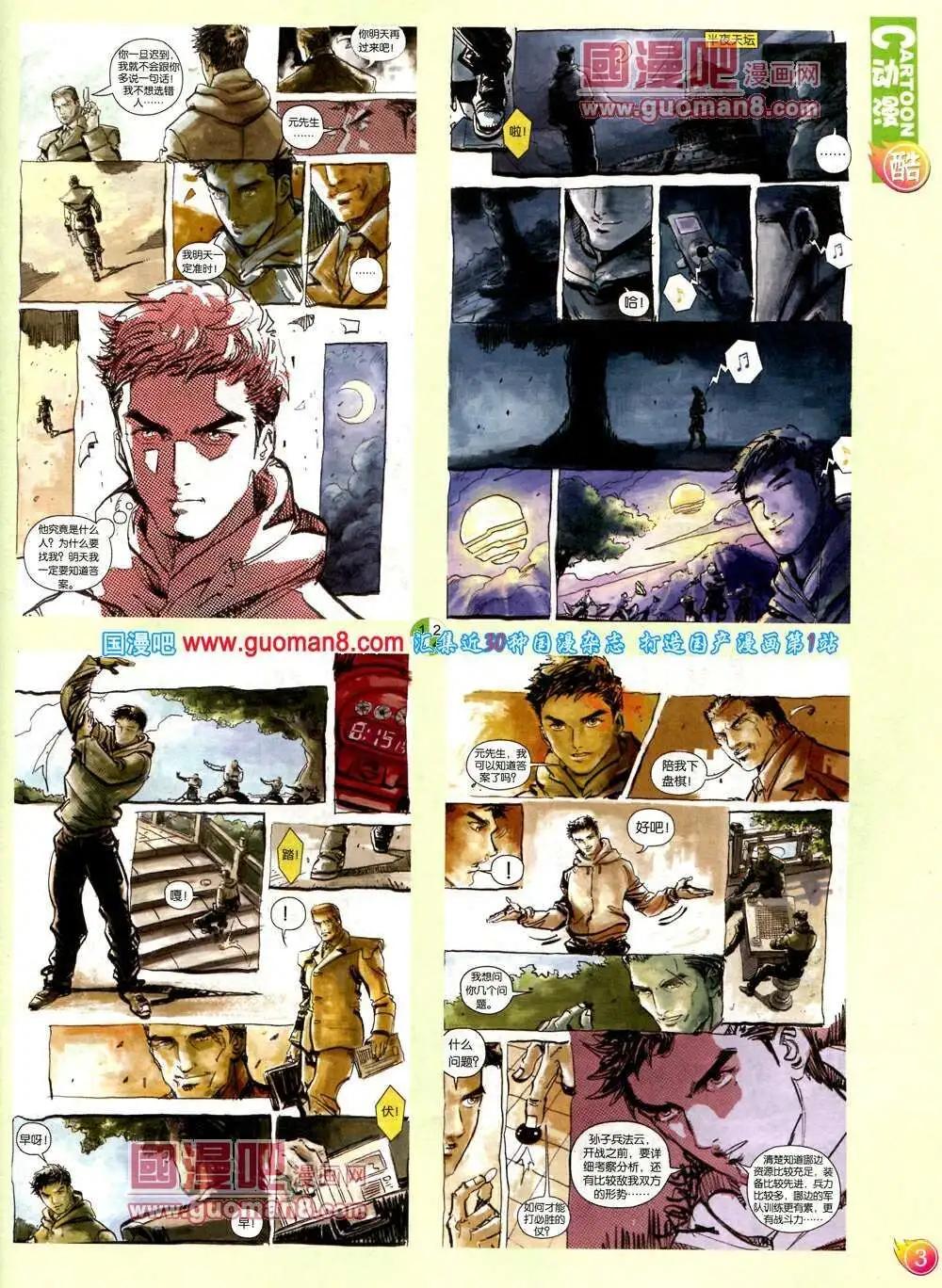 第571期 酷版2014年2期(1/2)-第40话