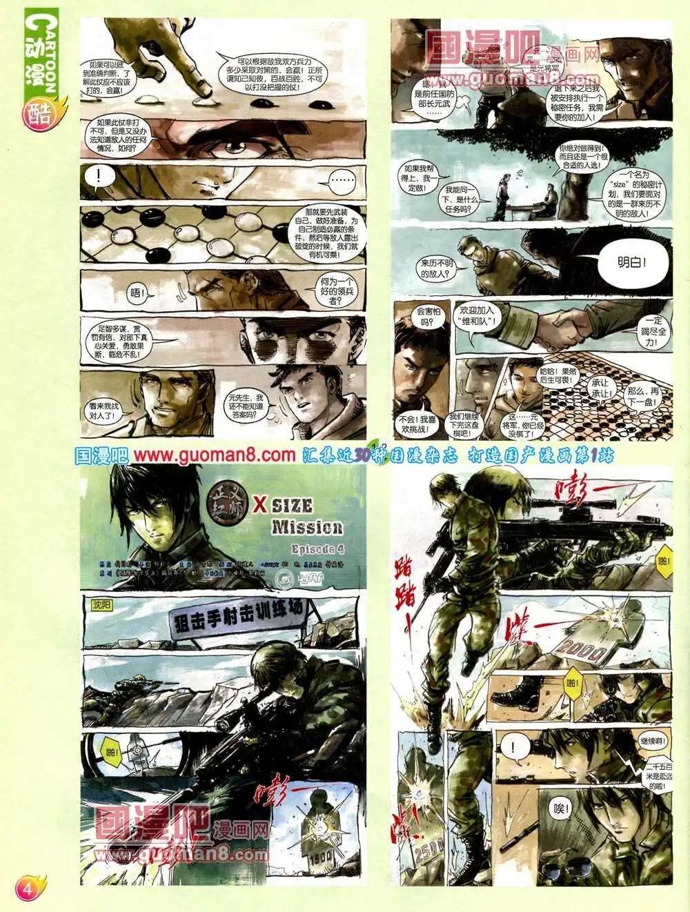 第571期 酷版2014年2期(1/2)-第40话