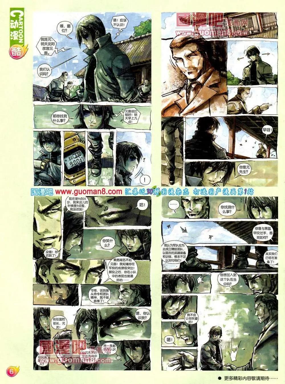 第571期 酷版2014年2期(1/2)-第40话