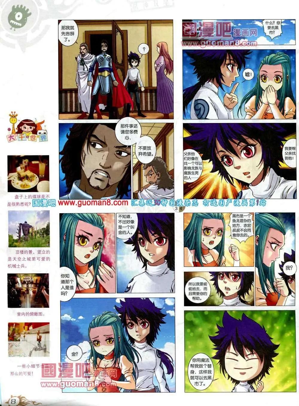 第573期 哈版2014年3期(1/2)-第42话