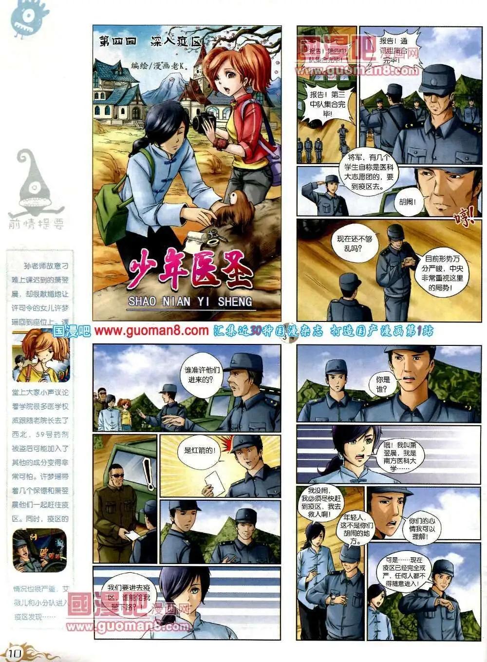 第573期 哈版2014年3期(1/2)-第42话