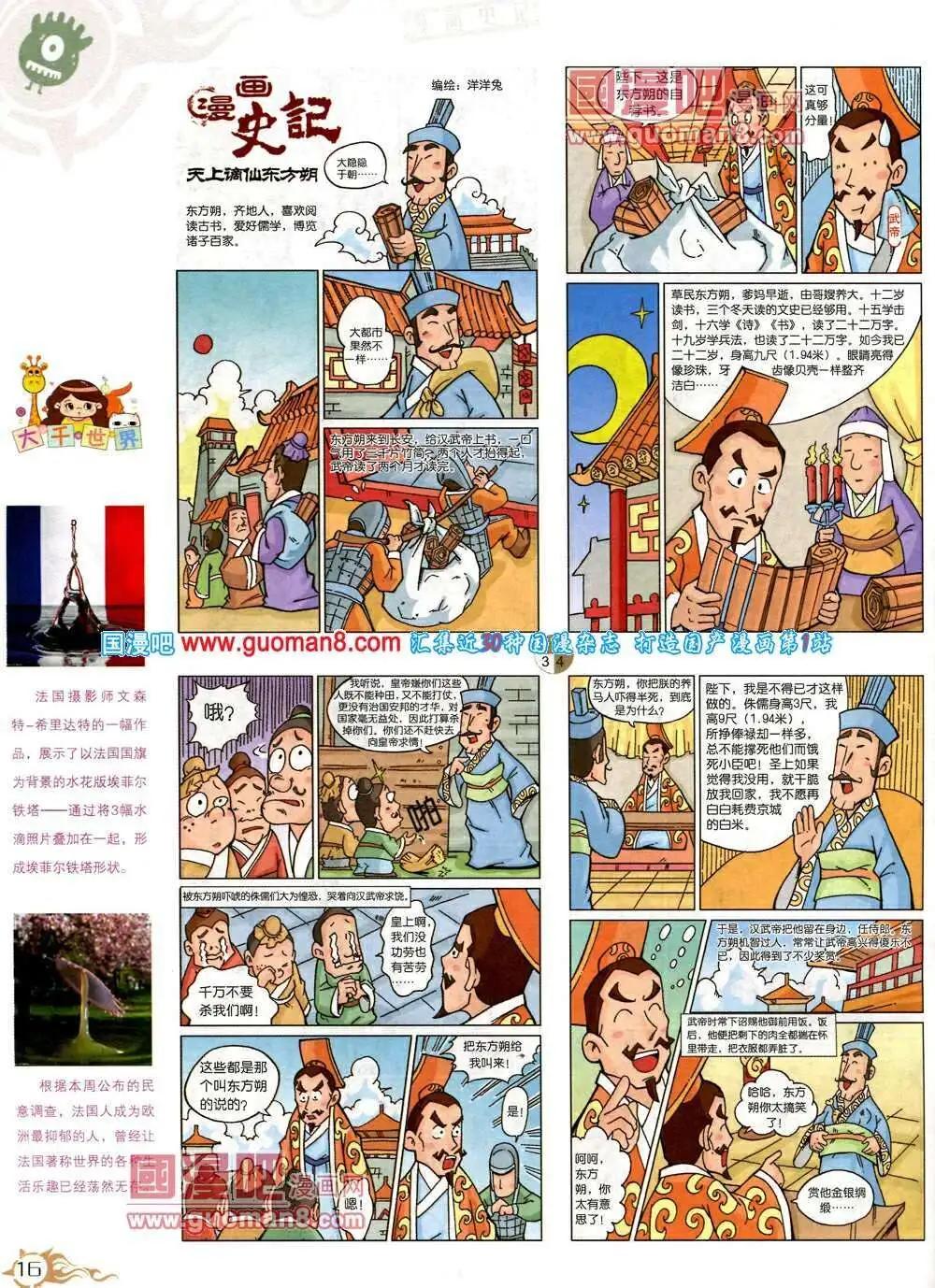 第573期 哈版2014年3期(1/2)-第42话