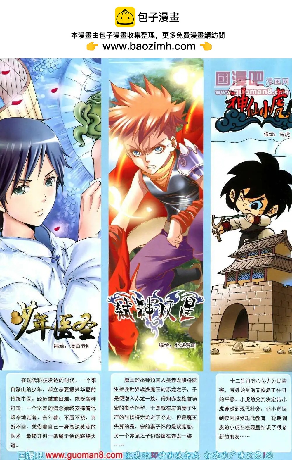 第573期 哈版2014年3期(1/2)-第42话