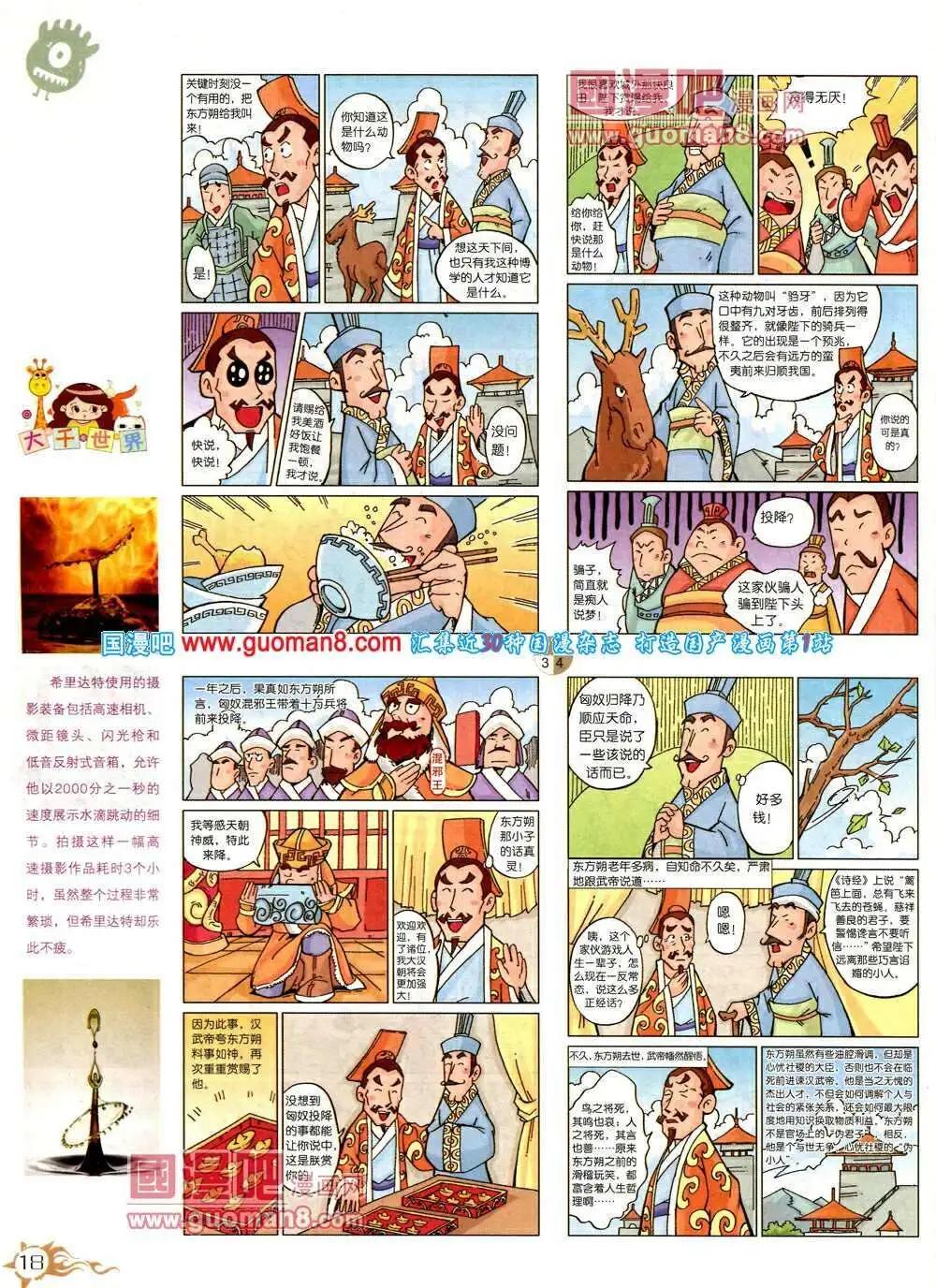 第573期 哈版2014年3期(1/2)-第42话