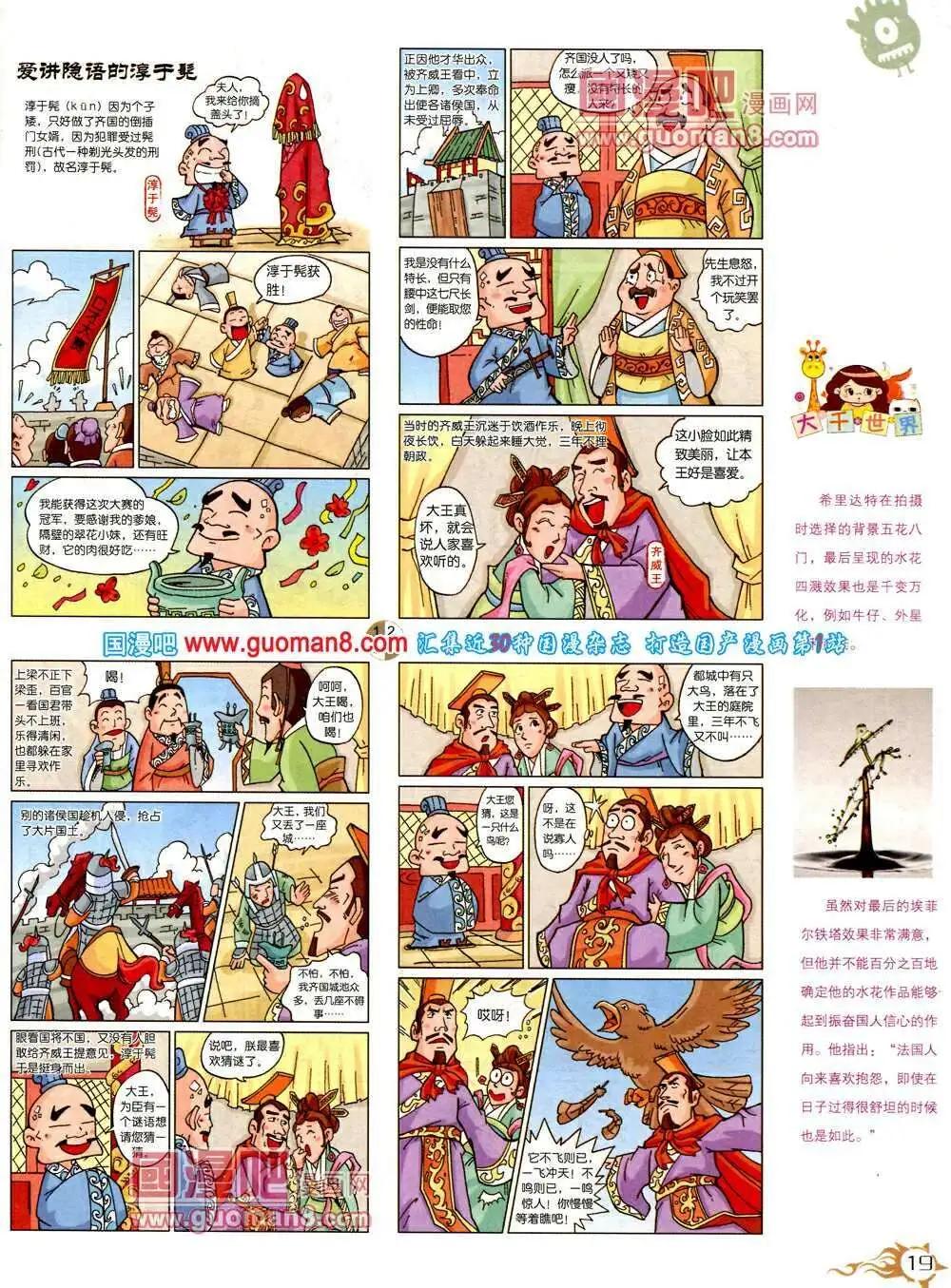 第573期 哈版2014年3期(1/2)-第42话