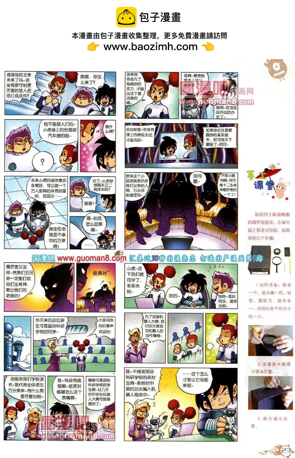 第573期 哈版2014年3期(1/2)-第42话