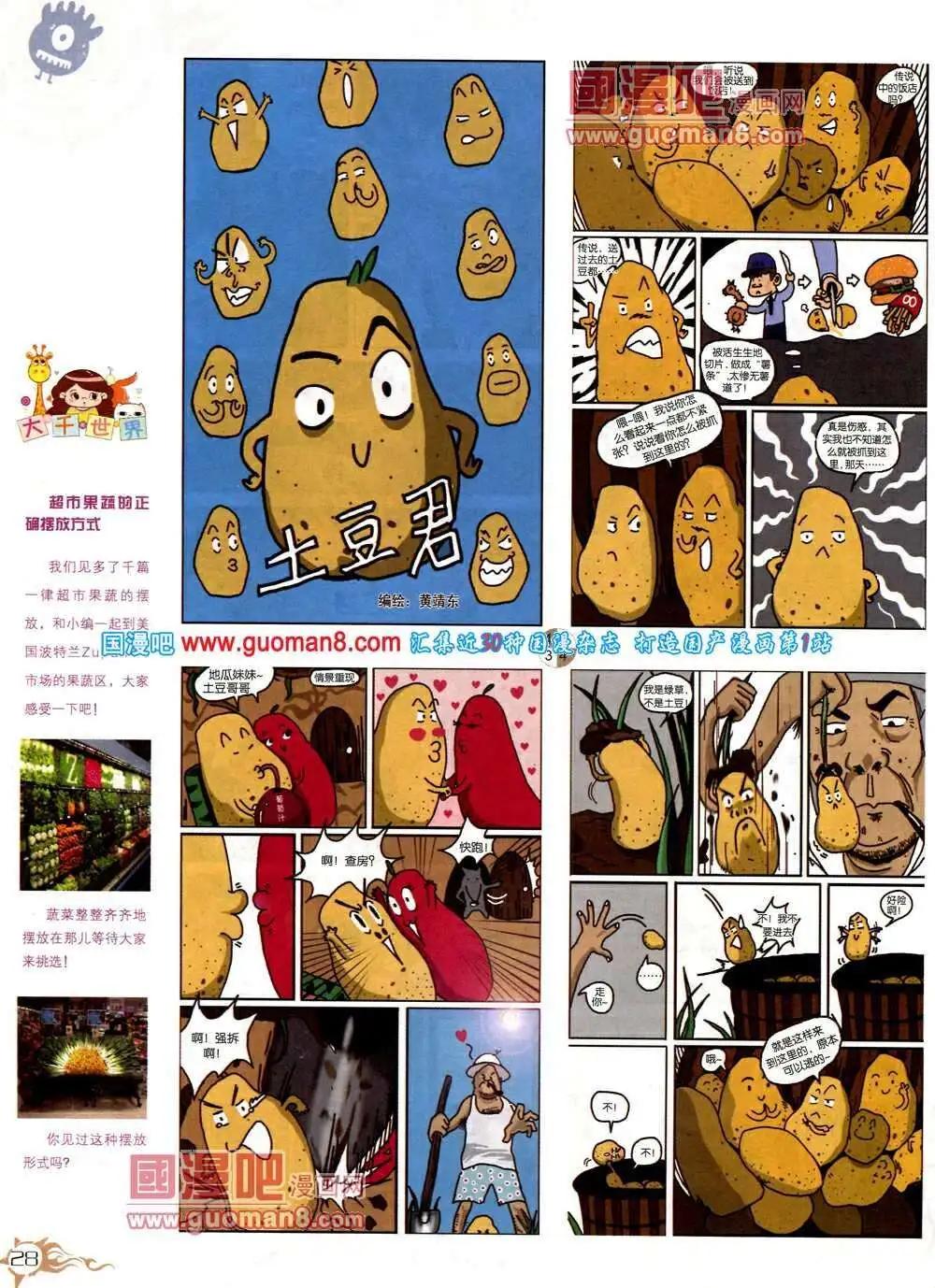 第573期 哈版2014年3期(1/2)-第42话