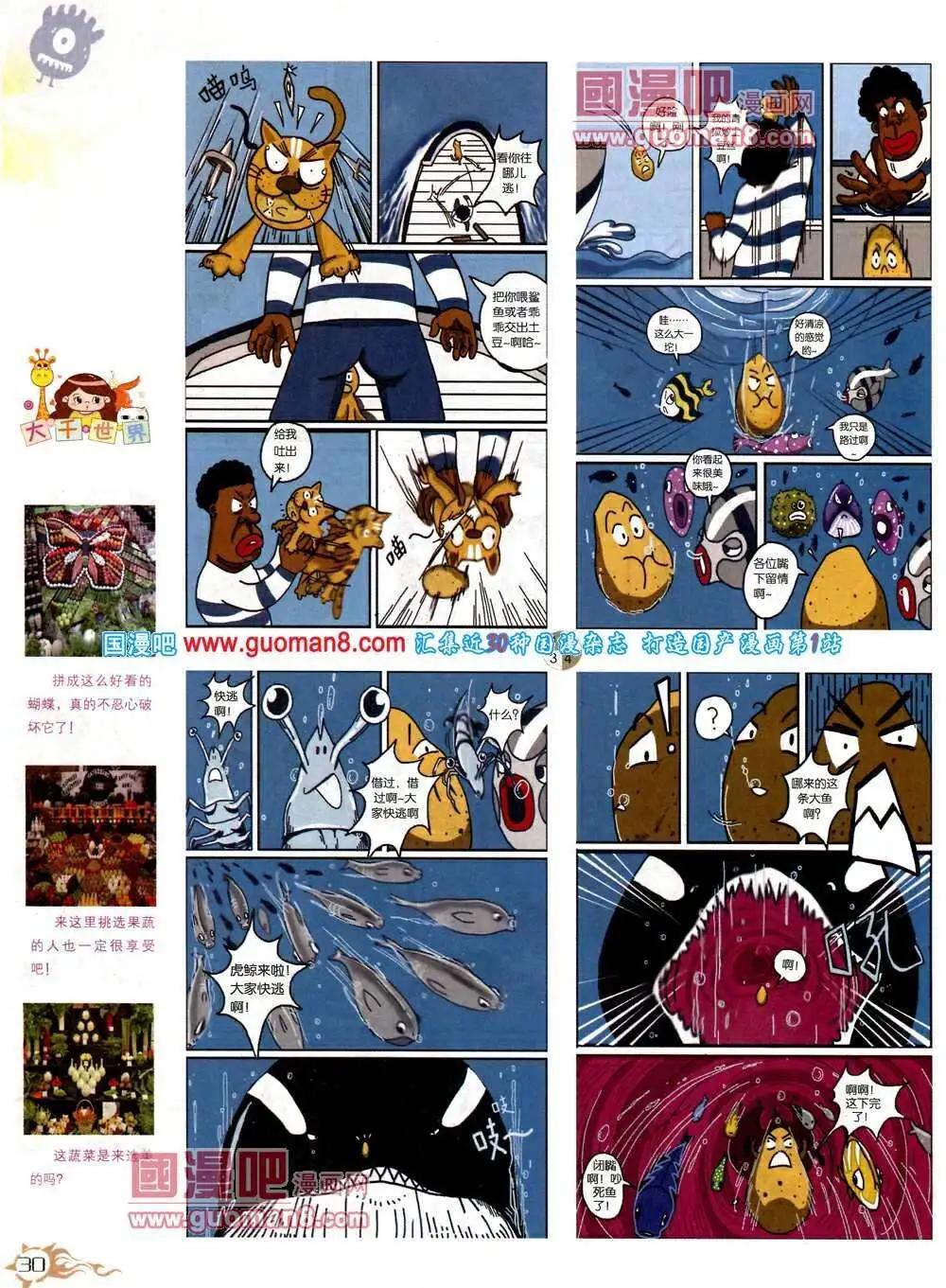 第573期 哈版2014年3期(1/2)-第42话