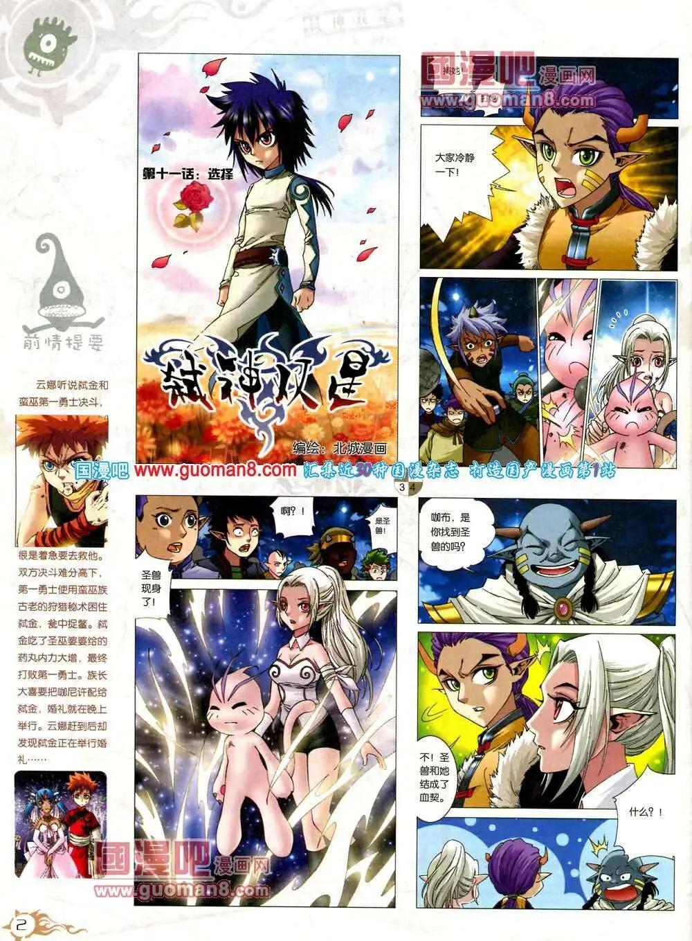 第573期 哈版2014年3期(1/2)-第42话