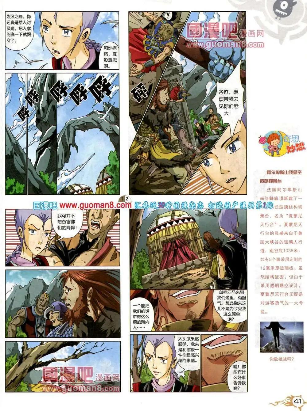 第573期 哈版2014年3期(1/2)-第42话