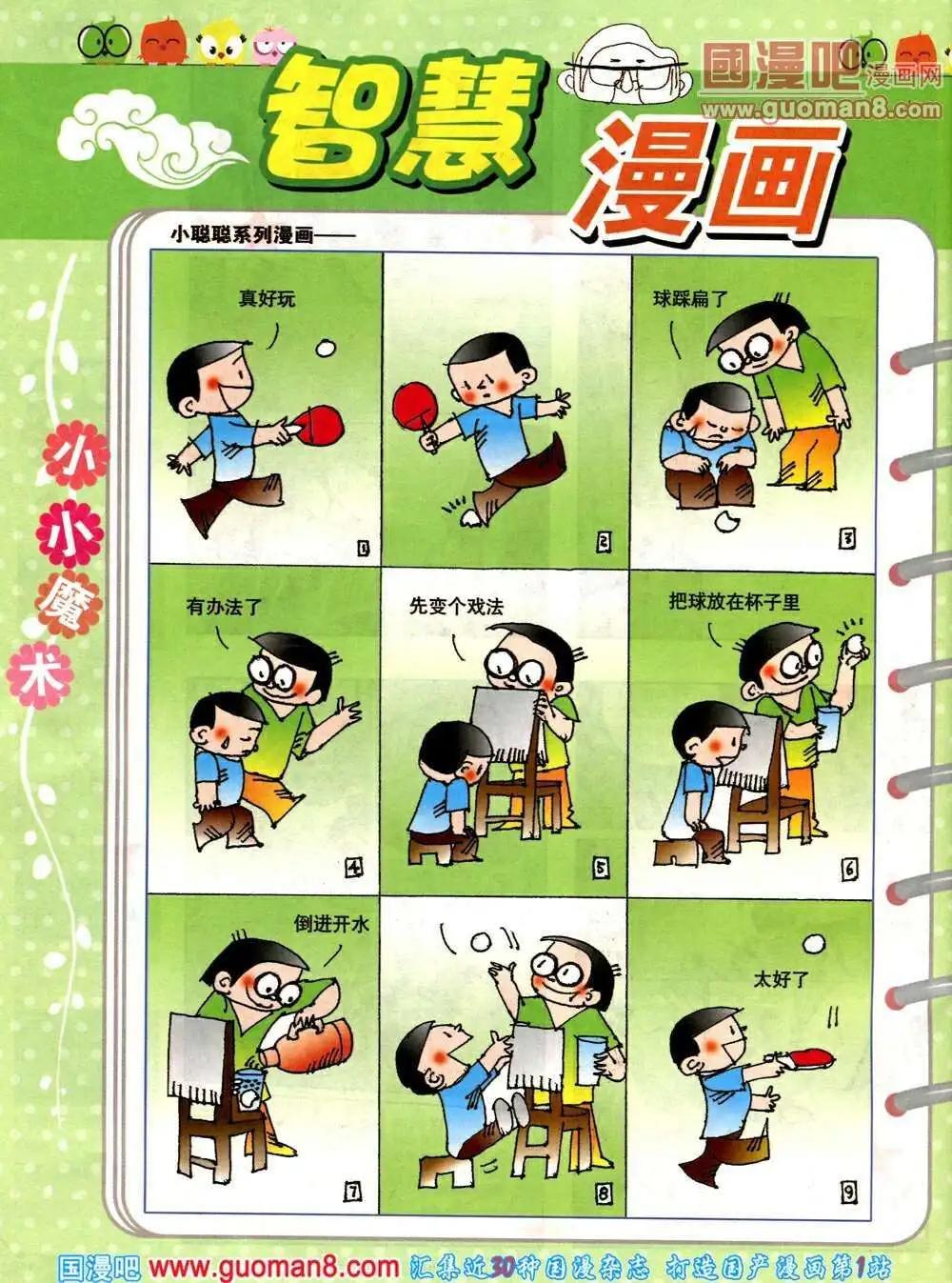 第573期 哈版2014年3期(1/2)-第42话