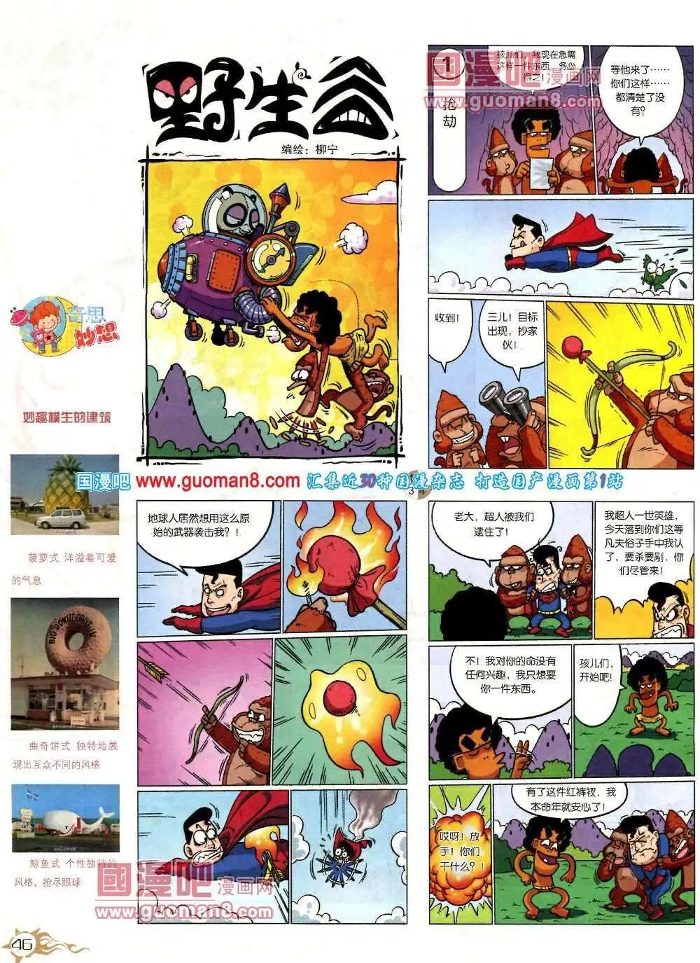 第573期 哈版2014年3期(1/2)-第42话