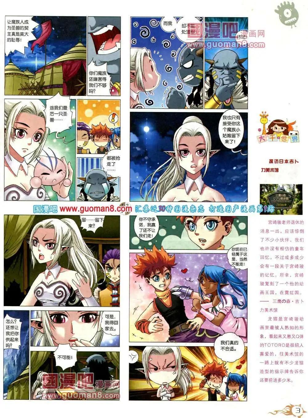 第573期 哈版2014年3期(1/2)-第42话