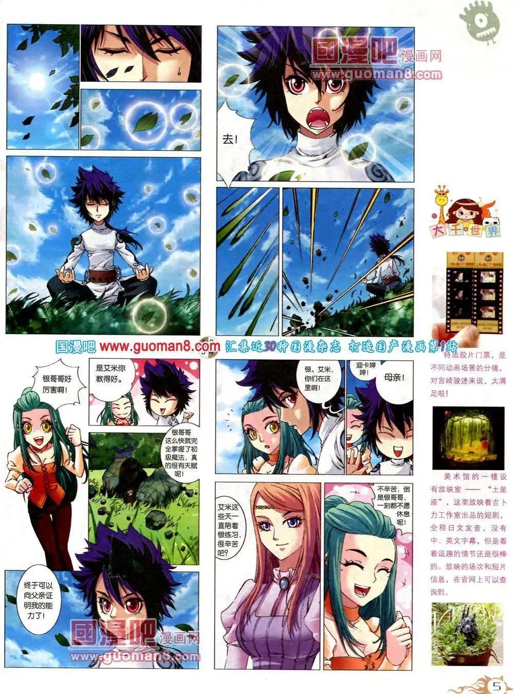 第573期 哈版2014年3期(1/2)-第42话