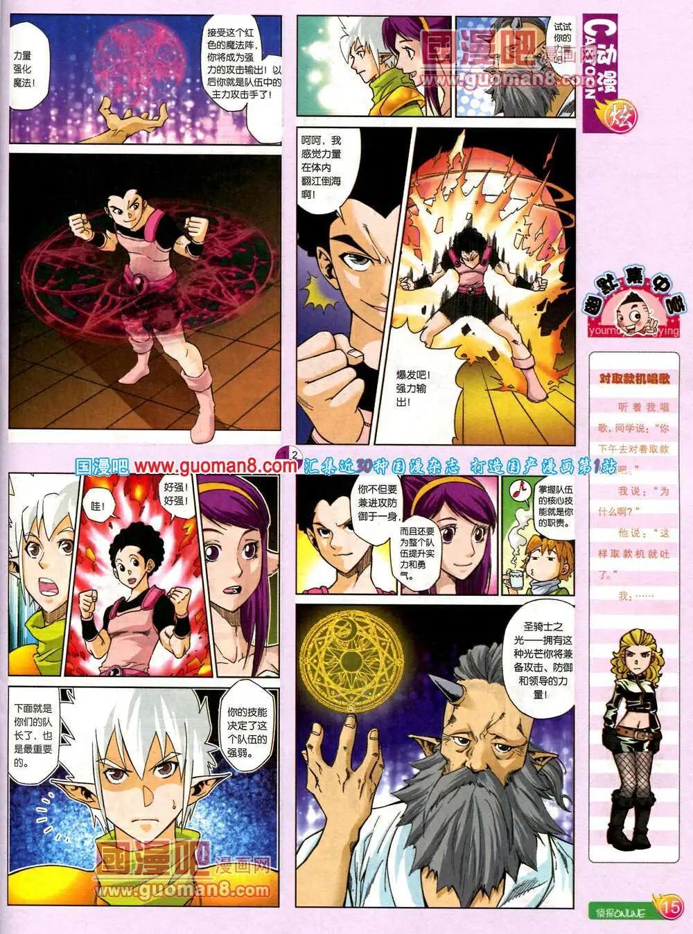 第575期 炫版2014年3期(1/2)-第44话