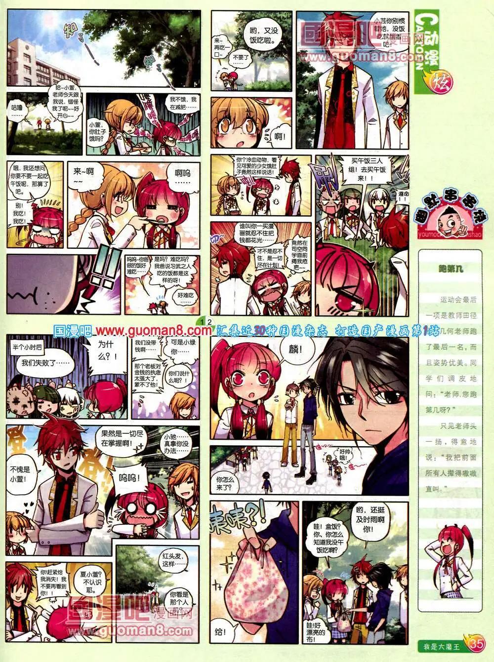 第575期 炫版2014年3期(1/2)-第44话