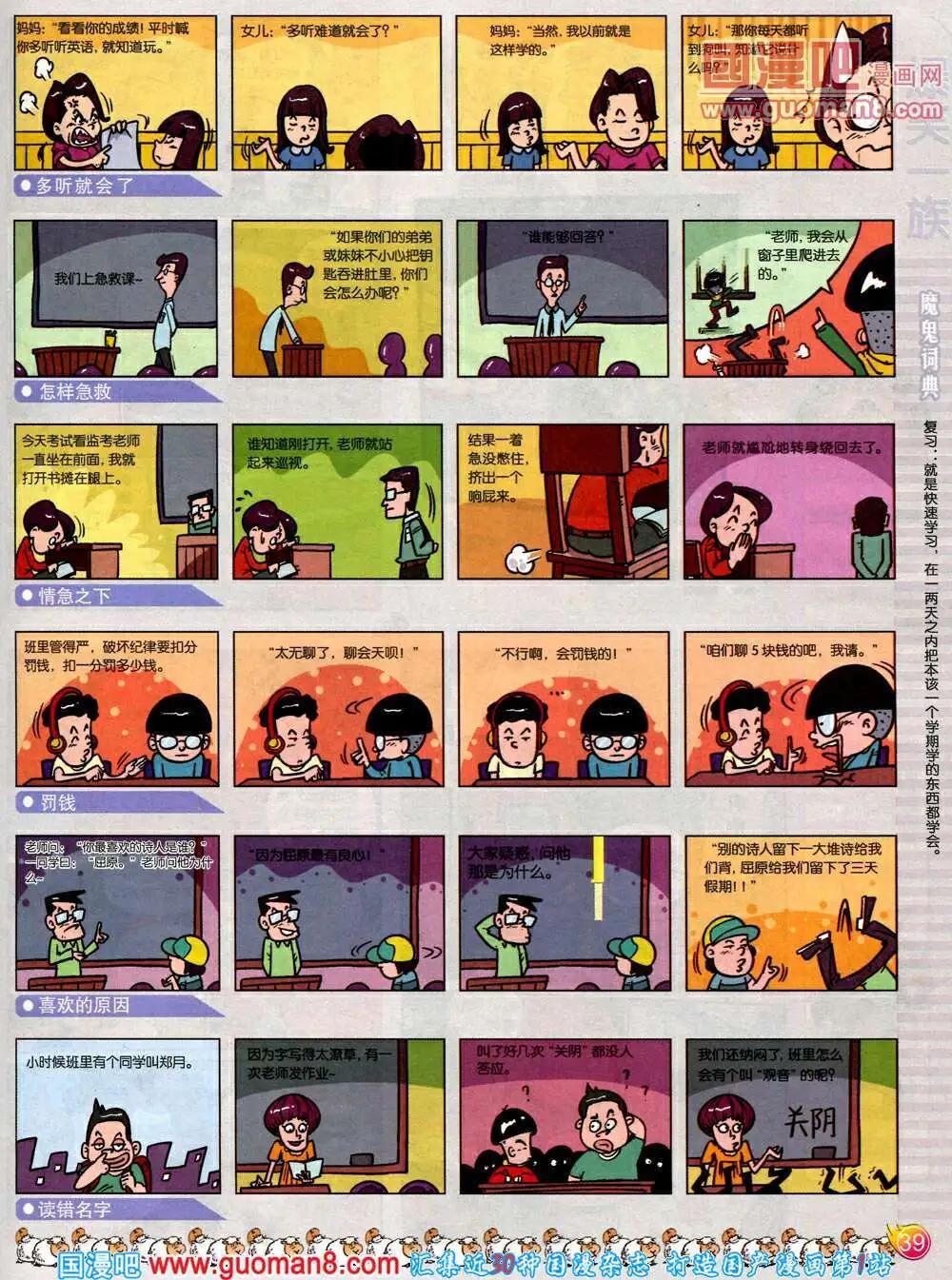 第575期 炫版2014年3期(1/2)-第44话