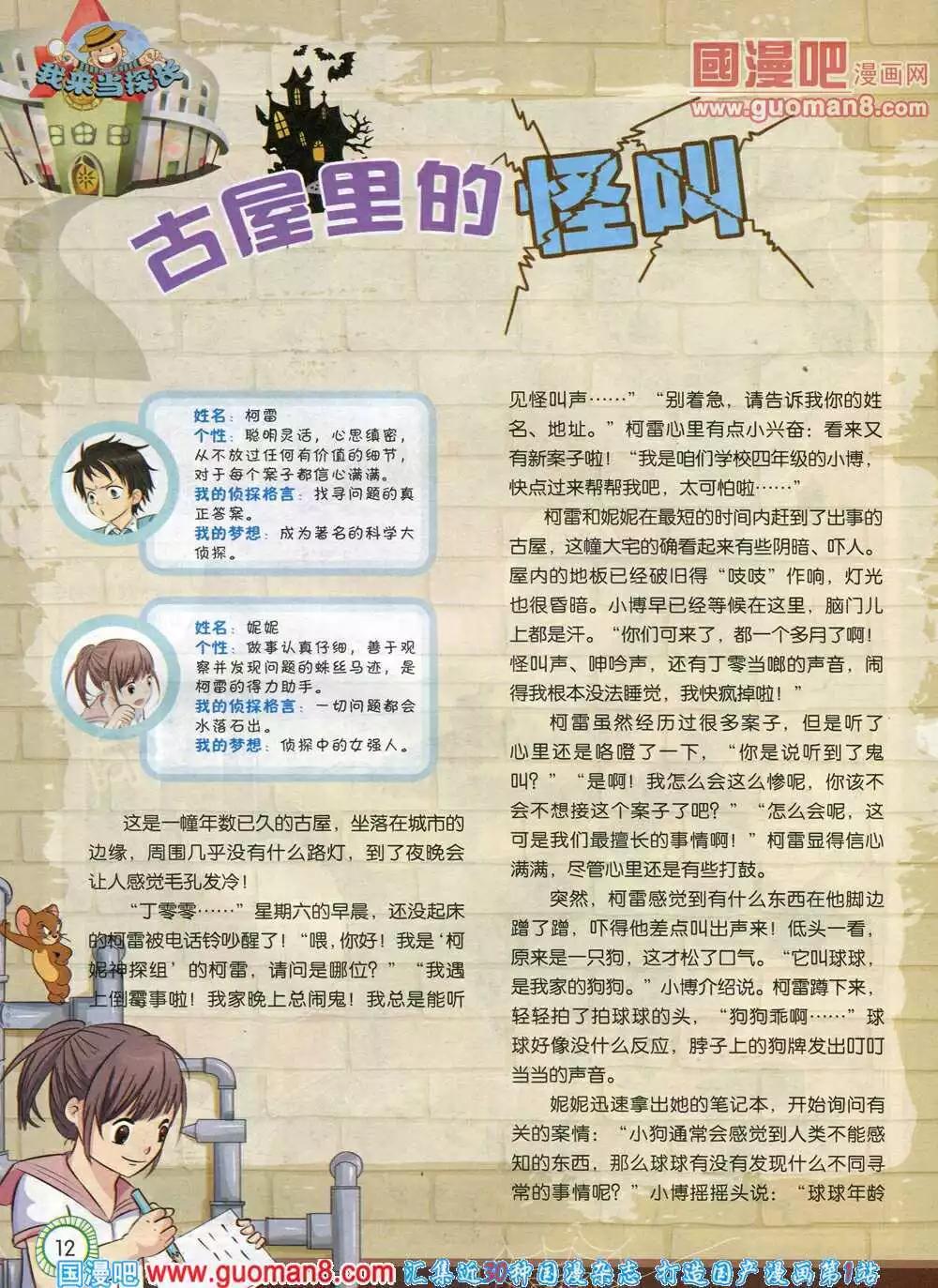 第577期 酷版2014年4期-第46话