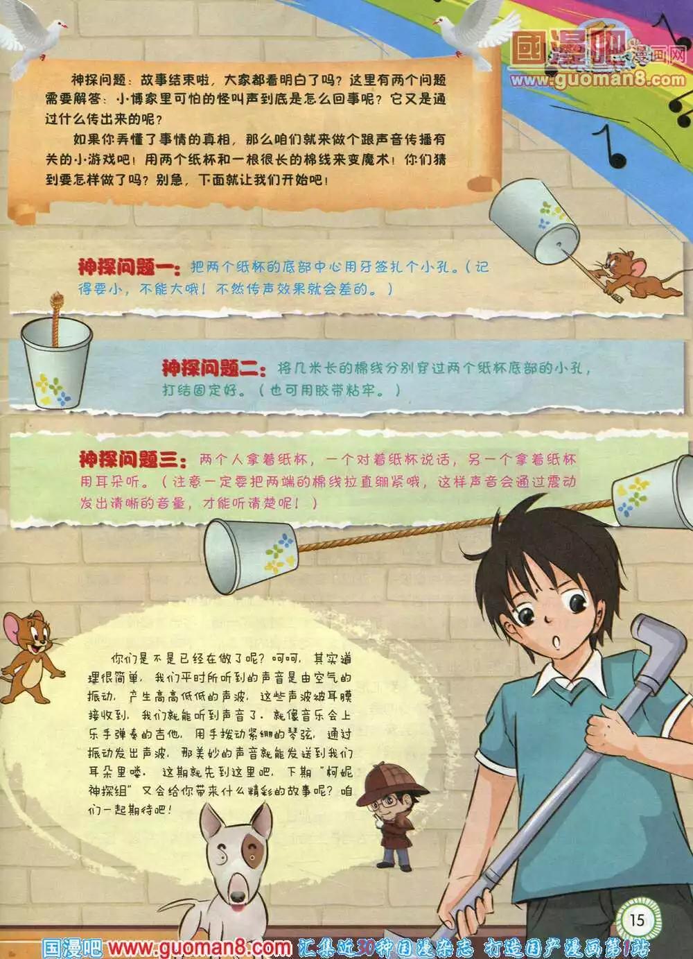 第577期 酷版2014年4期-第46话