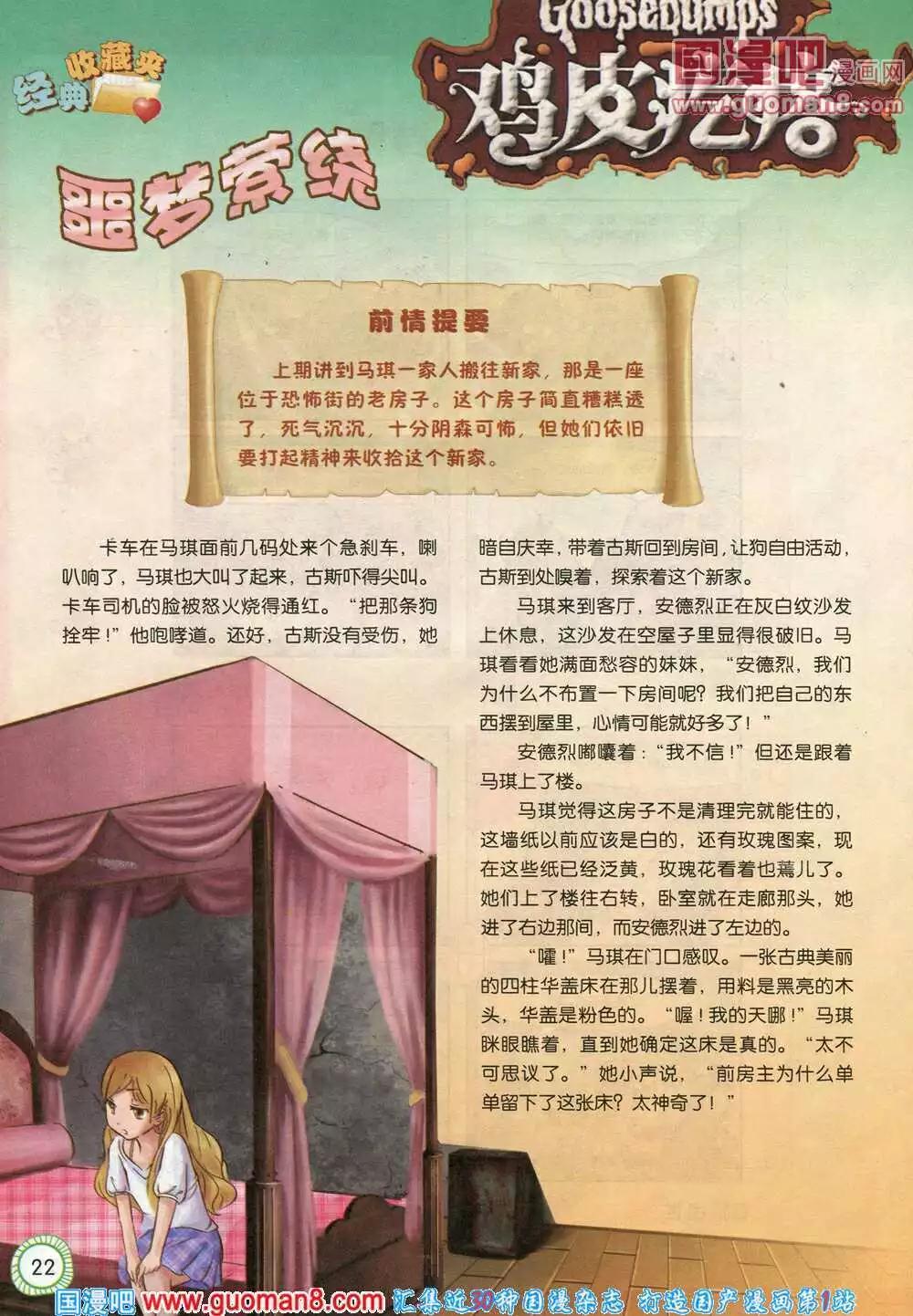 第577期 酷版2014年4期-第46话