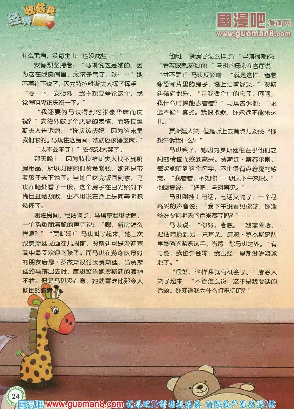 第577期 酷版2014年4期-第46话