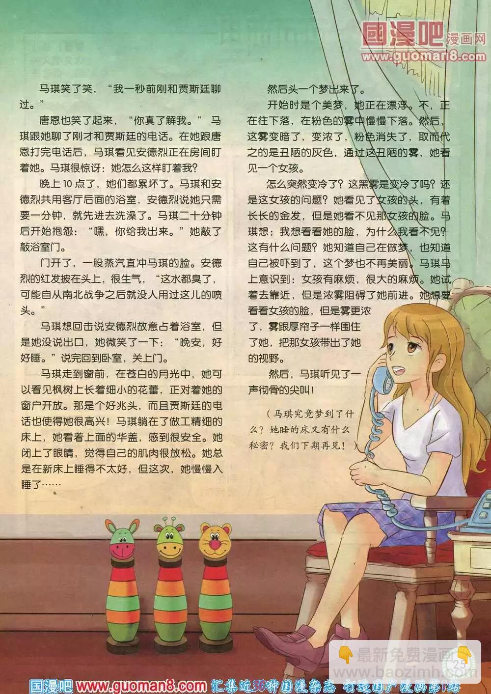 第577期 酷版2014年4期-第46话