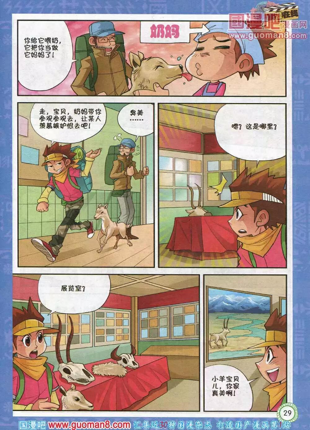 第577期 酷版2014年4期-第46话