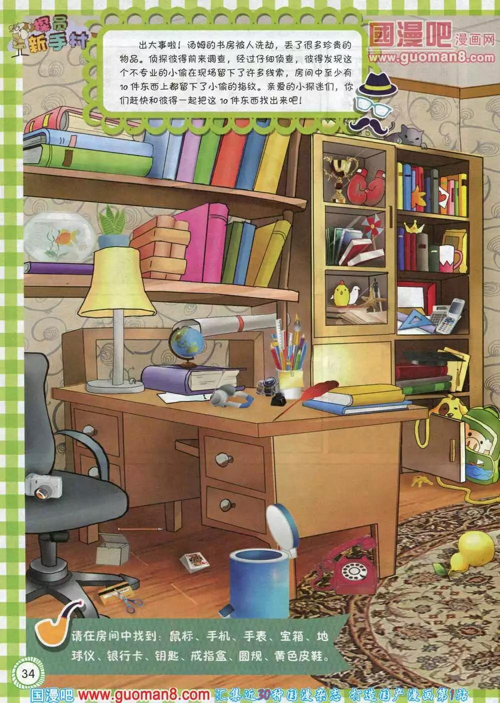 第577期 酷版2014年4期-第46话